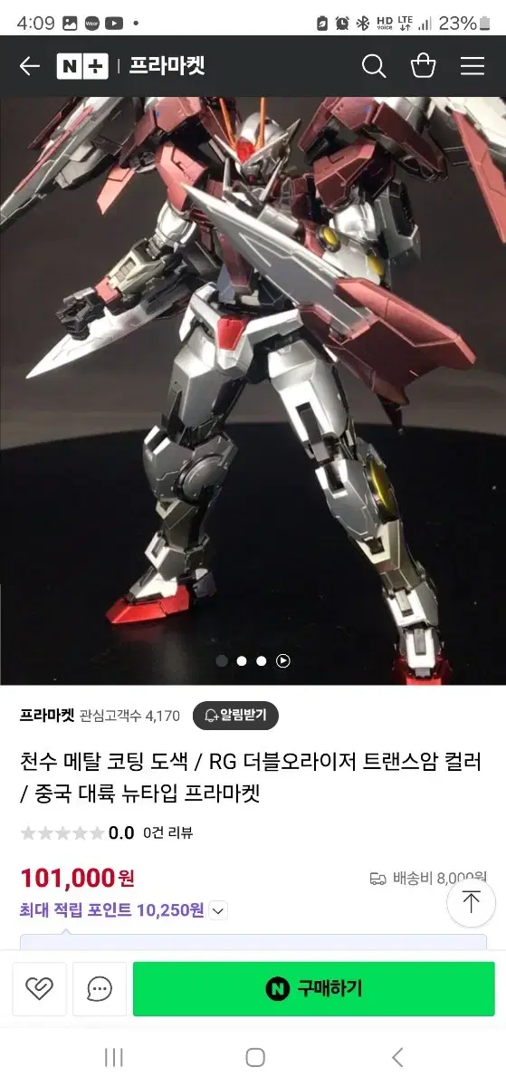 건담rg 더블오라이저 도색작품